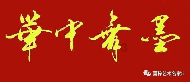 好家风代代传 好民风户户评